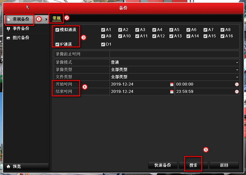 ?？低?硬盤錄像機(jī) 錄像備份