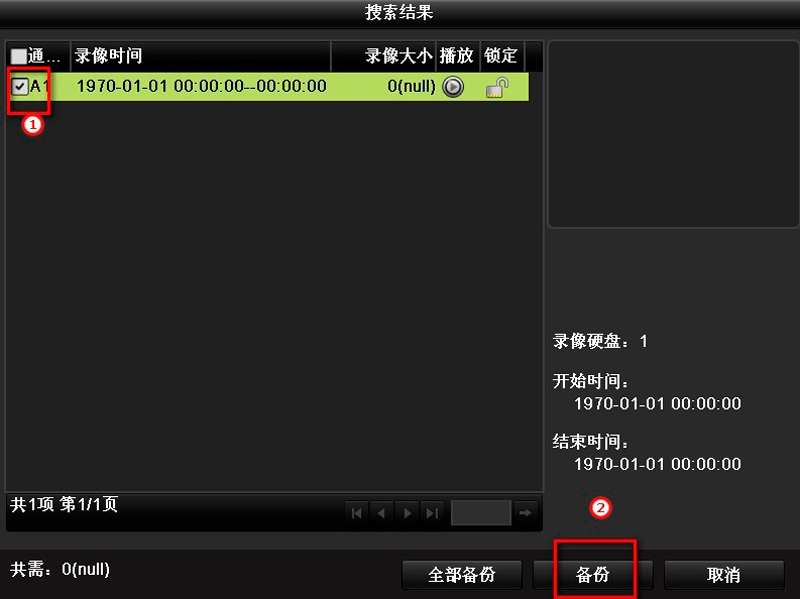 ?？低?硬盤錄像機(jī) 錄像備份