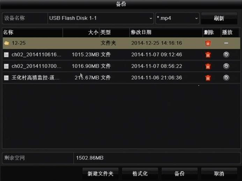 ?？低?硬盤錄像機(jī) 錄像備份